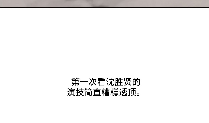 虚影幻息眼镜漫画,第3章：新人2图