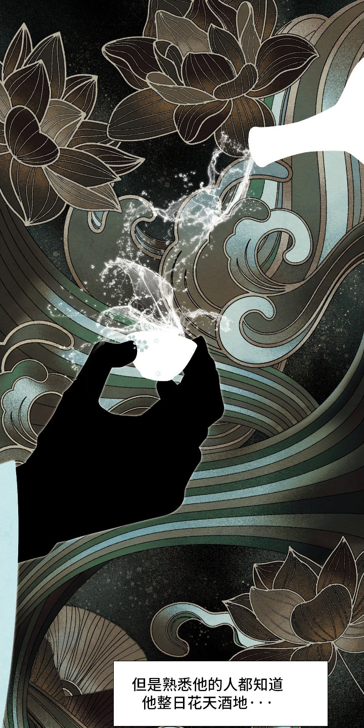 虚影大招漫画,第1章：艺术病4图