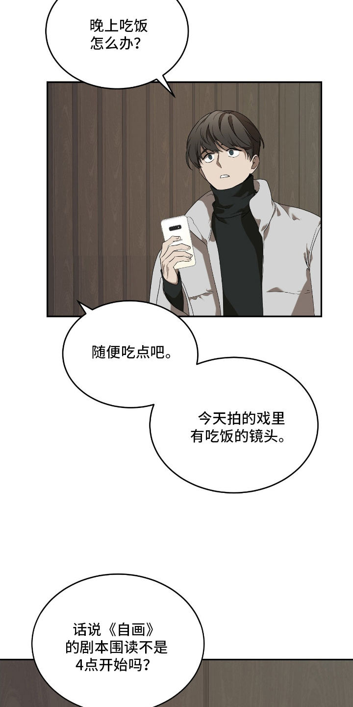 虚影特效使用方法漫画,第2章：我接了5图
