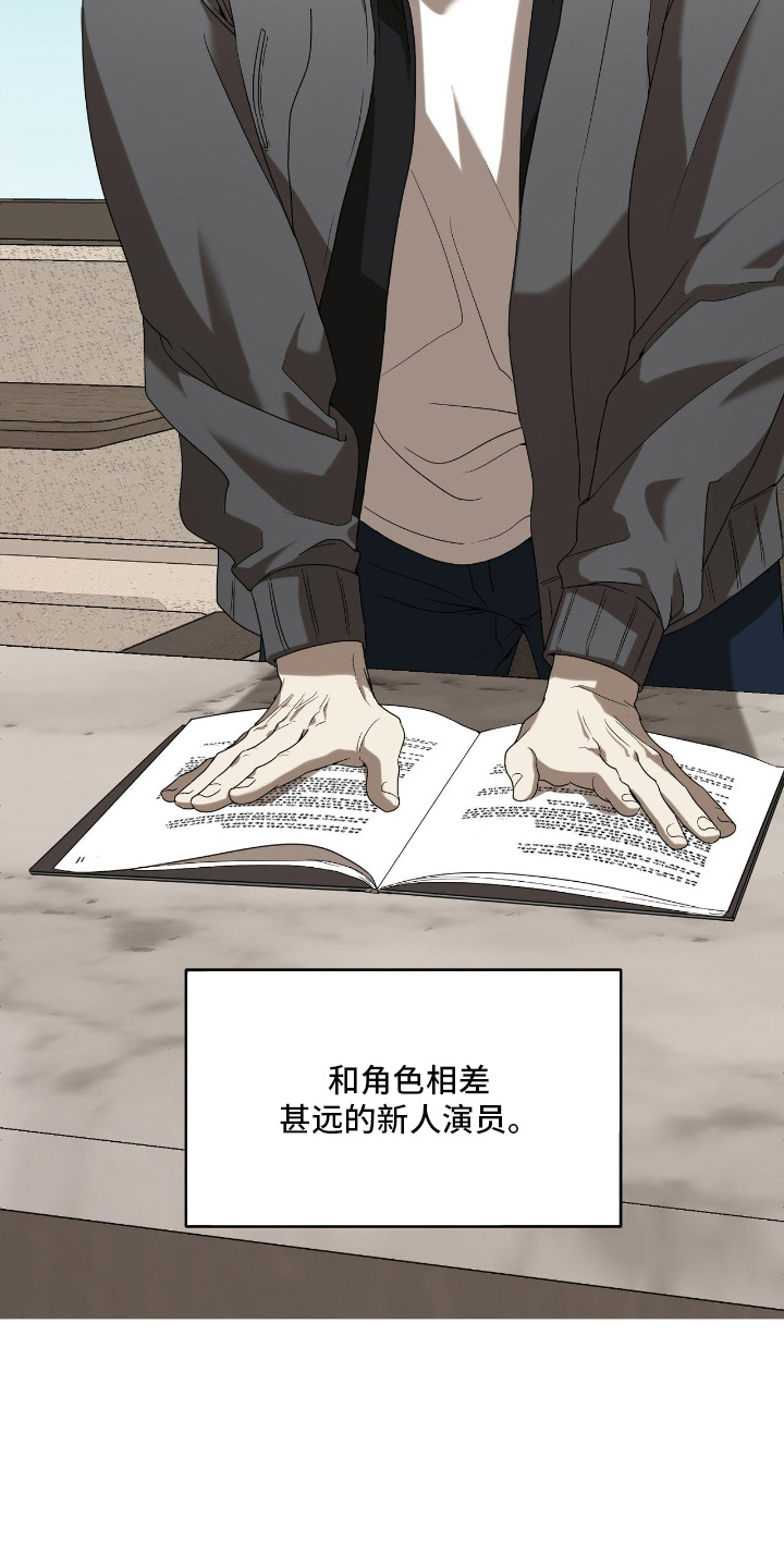 虚影幻息眼镜漫画,第3章：新人1图