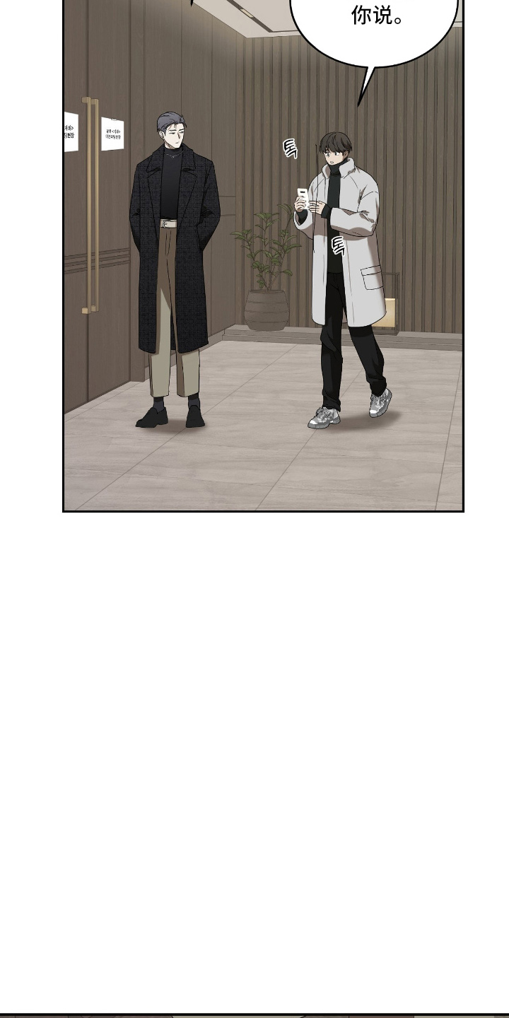 虚影一影两个影字意思相同吗漫画,第2章：我接了2图