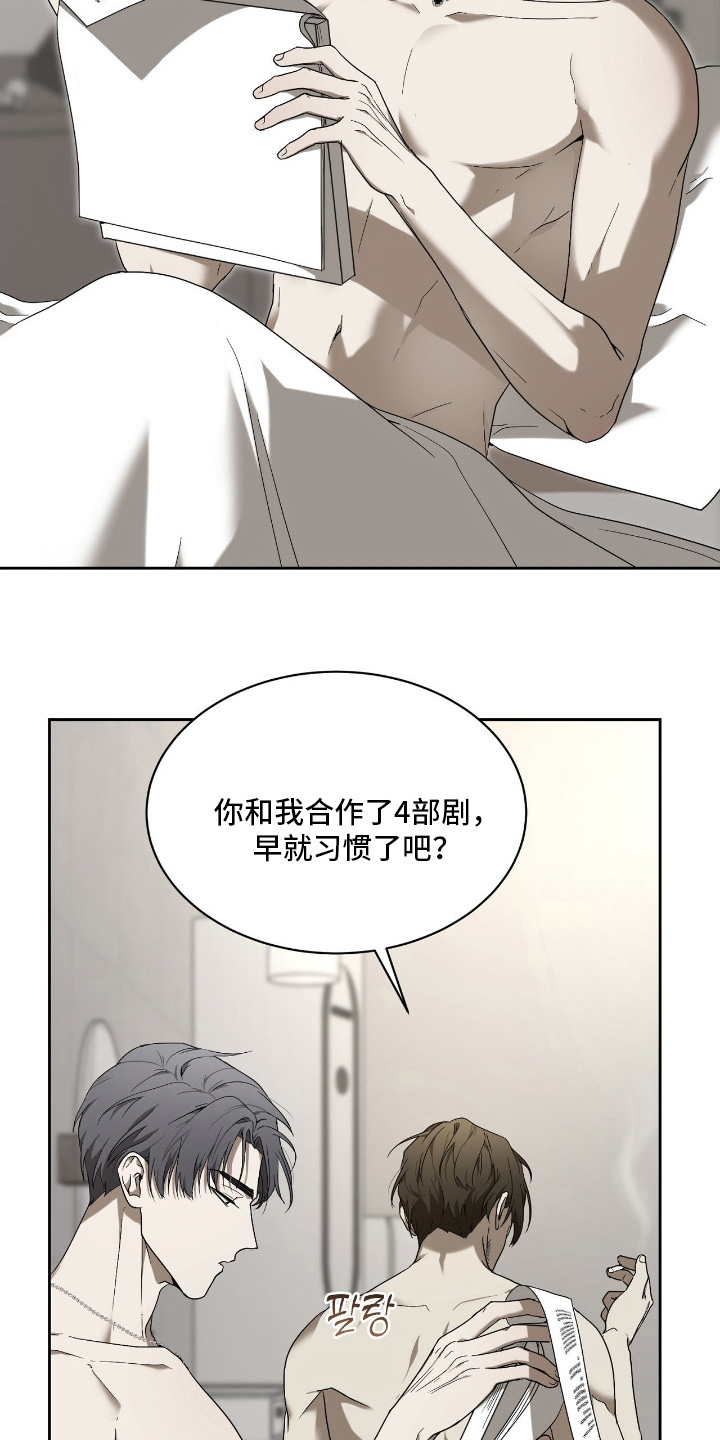 虚影大招漫画,第1章：艺术病5图