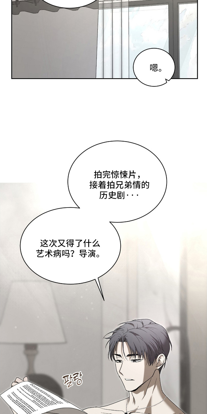 虚影大招漫画,第1章：艺术病4图