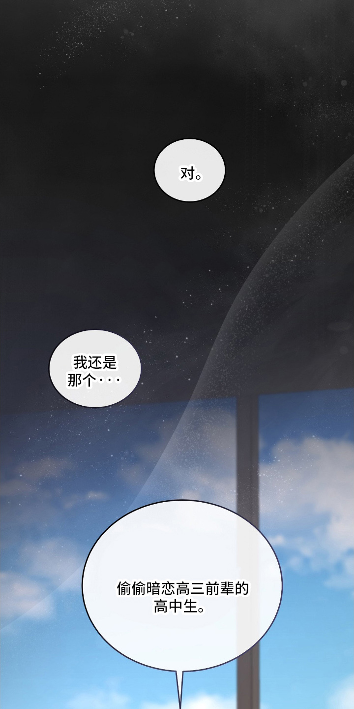 虚影幻息眼镜漫画,第3章：新人5图