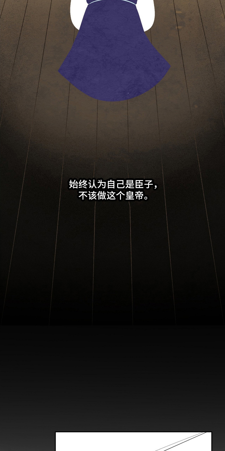 虚影大招漫画,第1章：艺术病2图