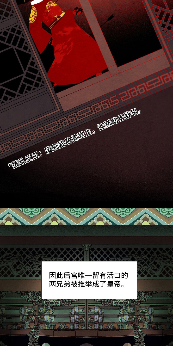 虚影大招漫画,第1章：艺术病2图