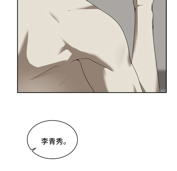 虚影大招漫画,第1章：艺术病2图