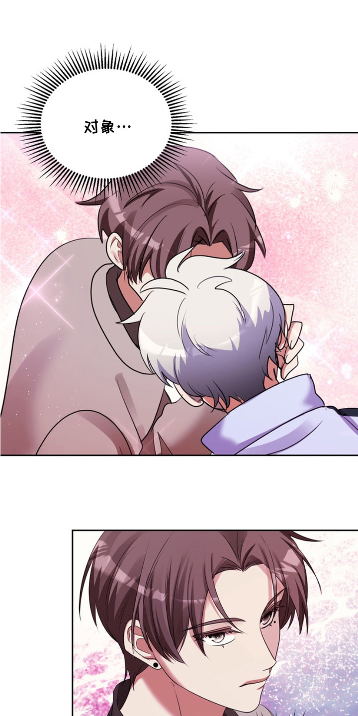 虎落兔口漫画下拉式奇漫屋漫画,第11章：误会了4图