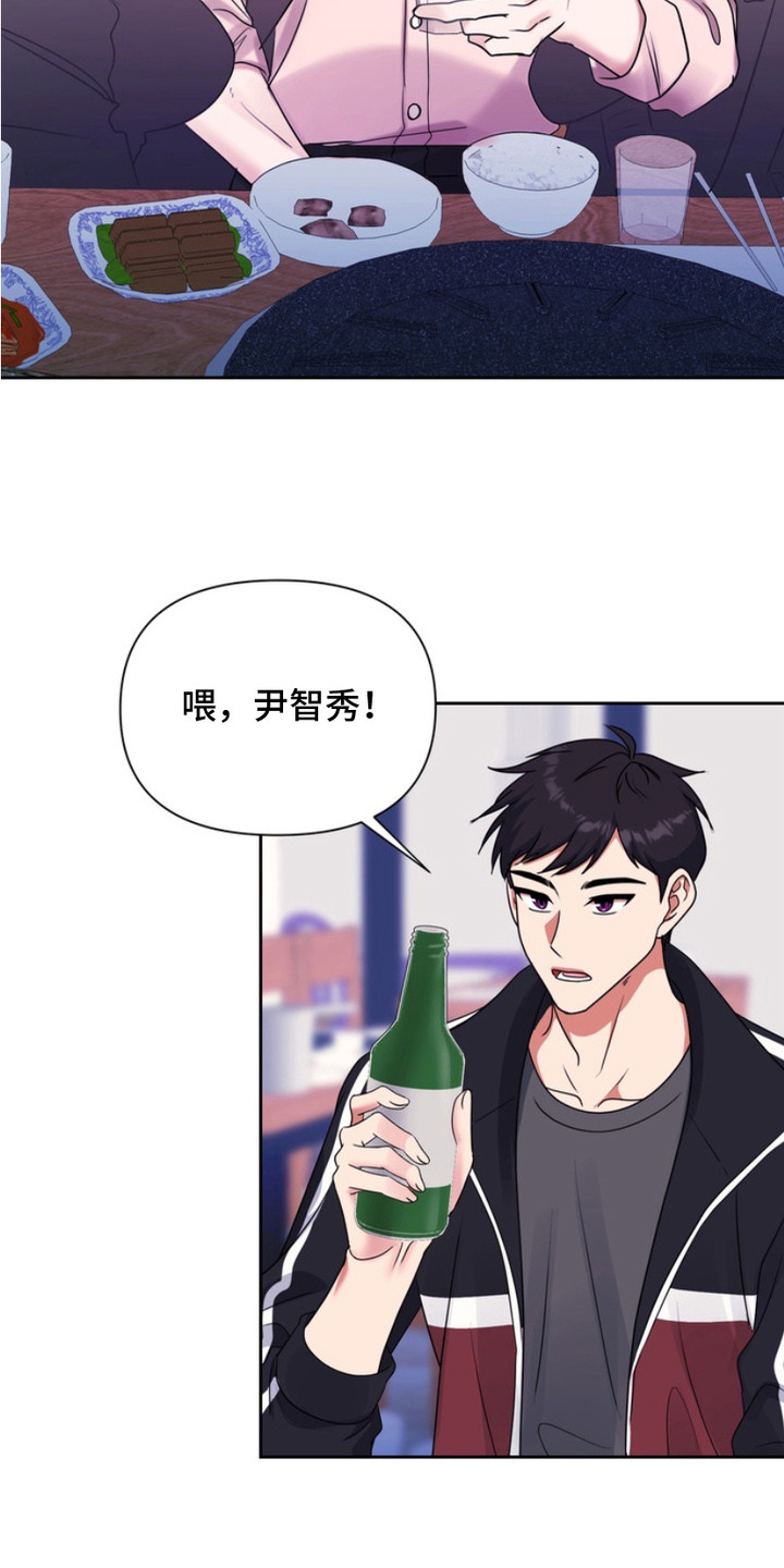 虎落兔口漫画下拉式奇漫屋漫画,第11章：误会了3图