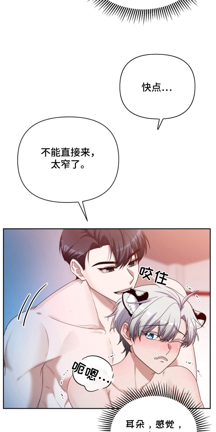 虎哥石壁凿豪宅漫画,第8章：不会后悔3图