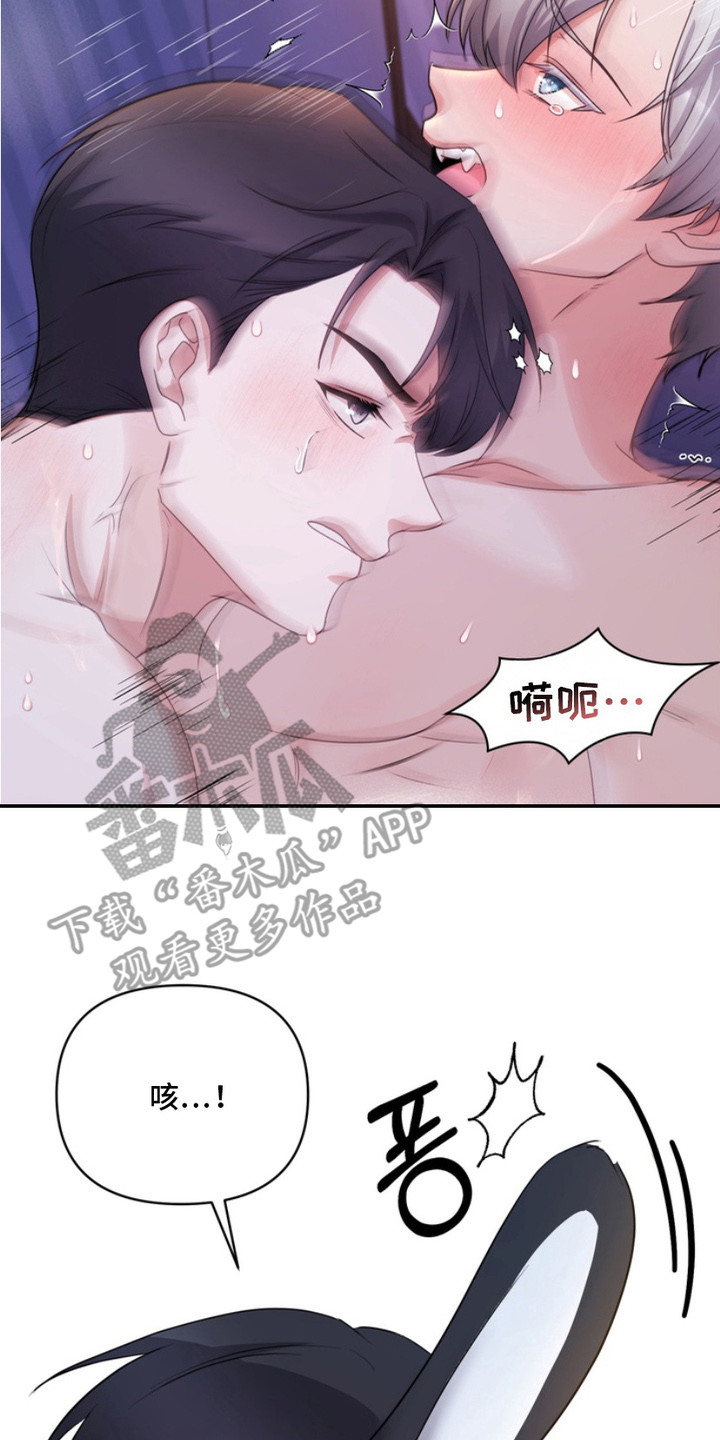 虎落平阳下一句漫画,第5章：拜托你了5图