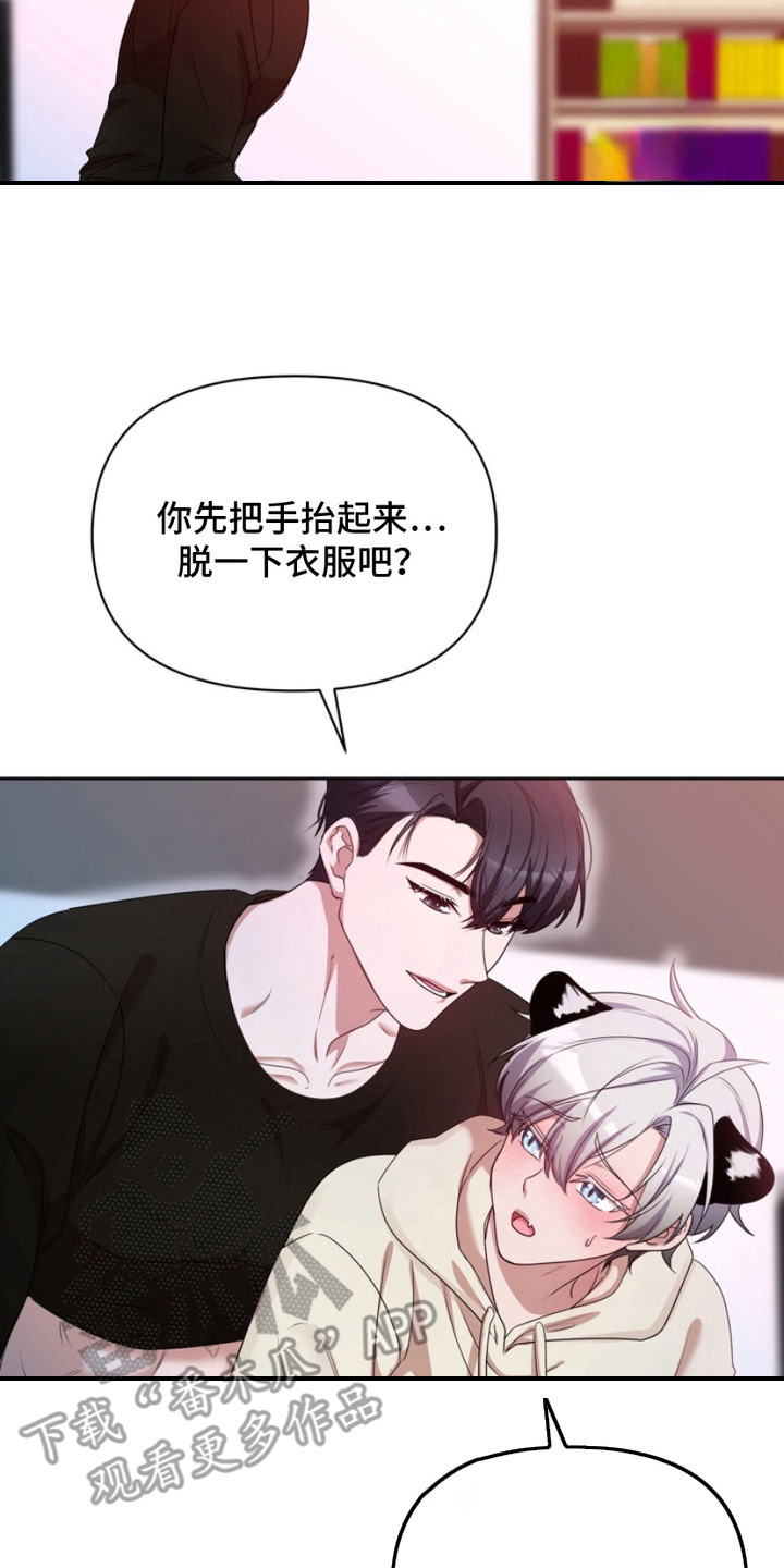 虎哥石壁凿豪宅漫画,第8章：不会后悔4图
