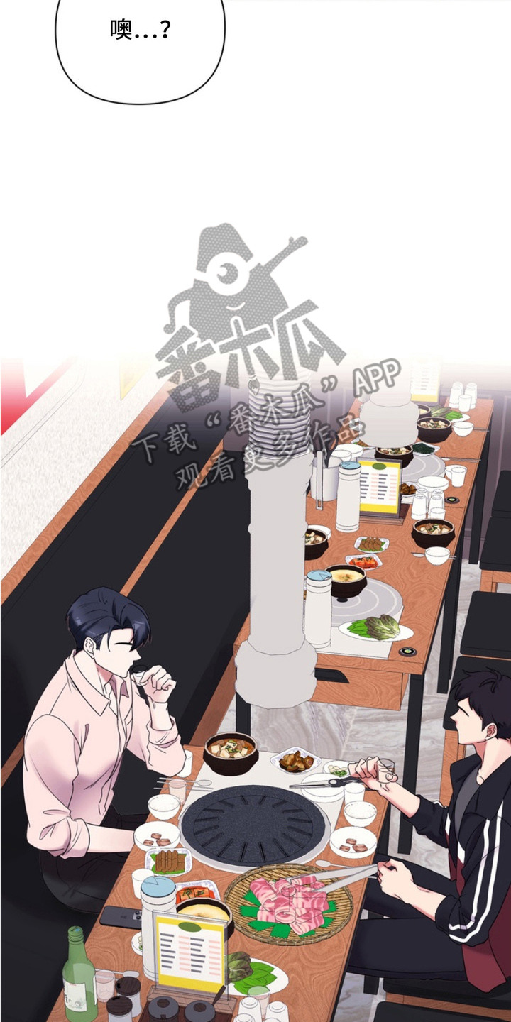 虎落兔口漫画下拉式奇漫屋漫画,第11章：误会了4图