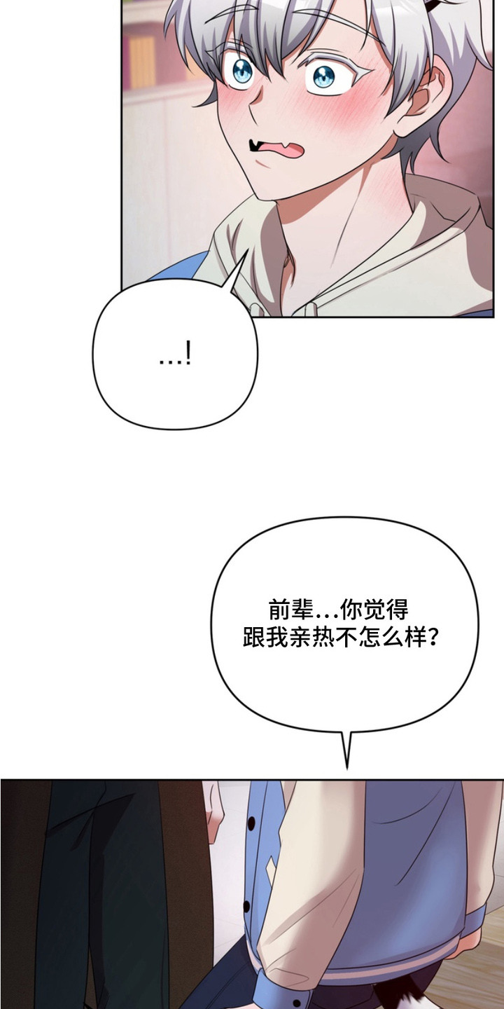 虎啸龙吟漫画,第7章：任何事3图