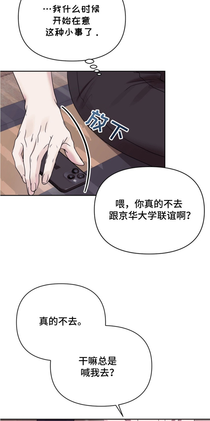 虎最不宜住几楼漫画,第10章：议论4图