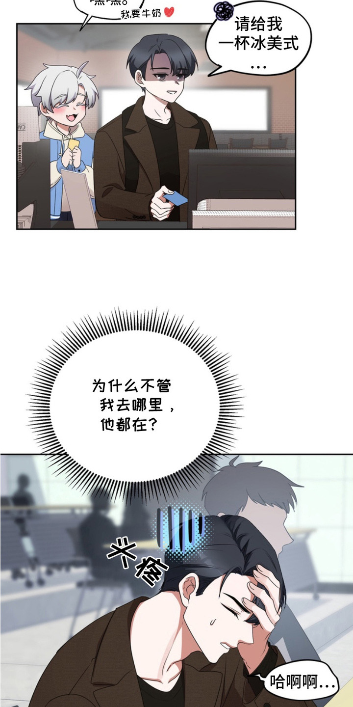 虎最不宜住几楼漫画,第6章：跟屁虫1图