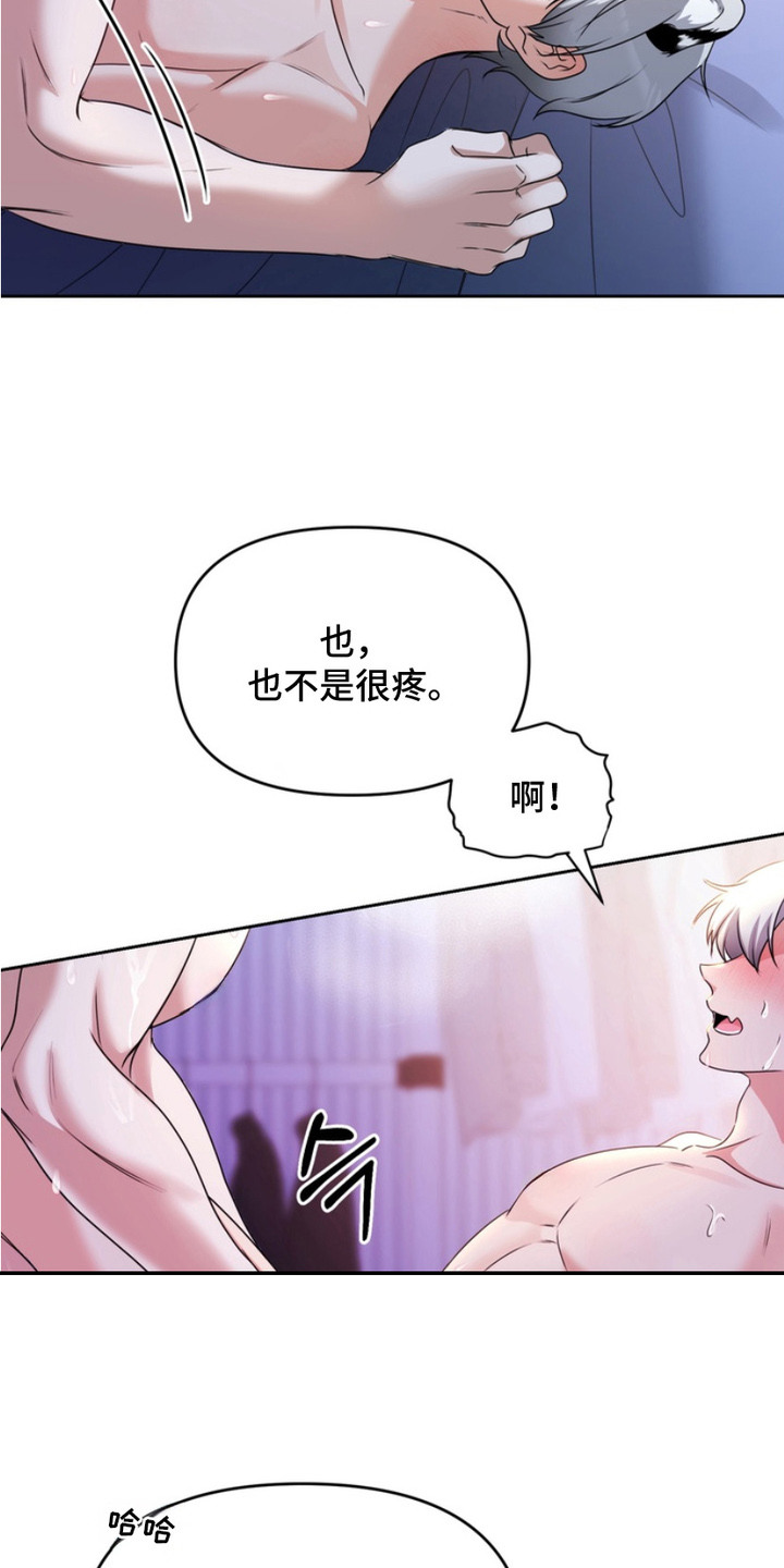 虎落平阳下一句漫画,第5章：拜托你了4图