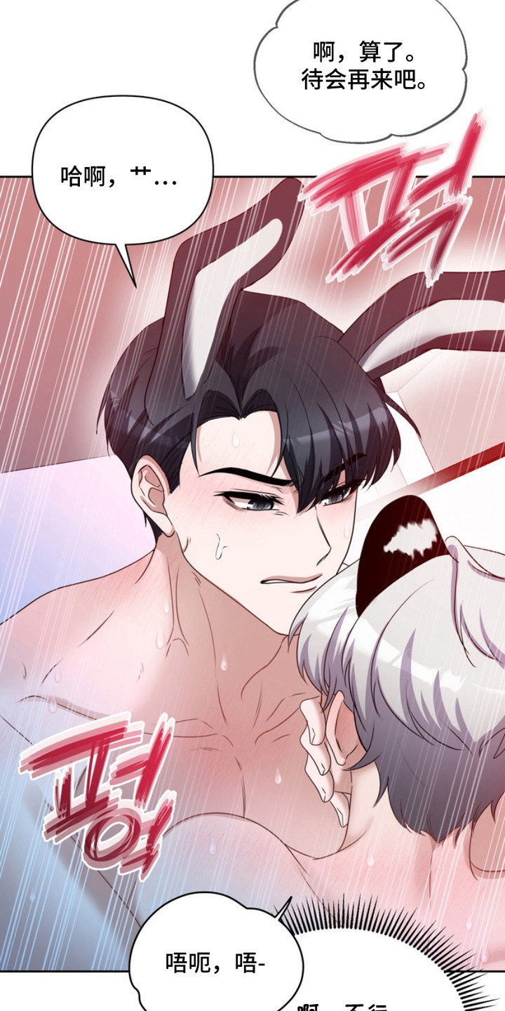 虎落兔口漫画下拉式奇漫屋漫画,第9章：心跳加速1图