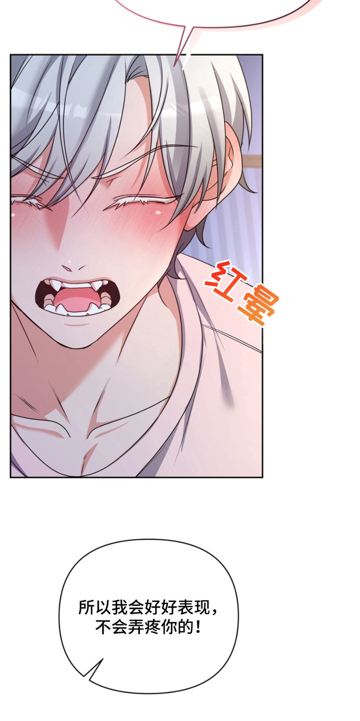 虎落兔口漫画下拉式奇漫屋漫画,第4章：跟回家4图