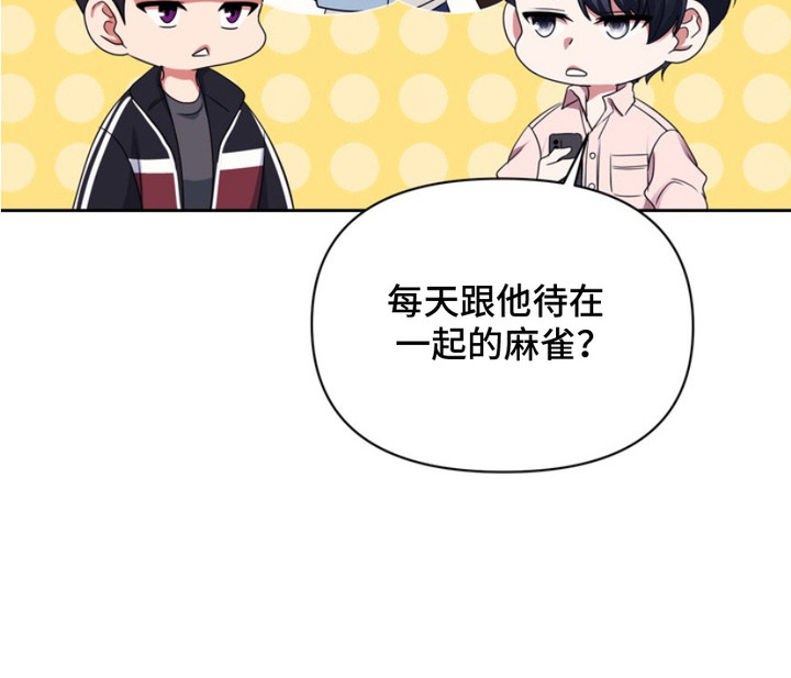 虎最不宜住几楼漫画,第10章：议论3图