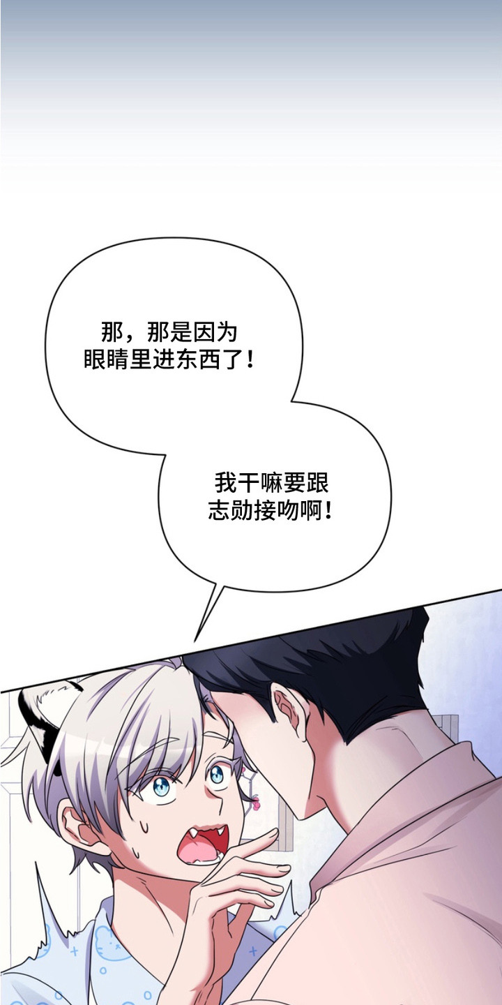 虎鹤妖师录漫画,第12章：解释4图