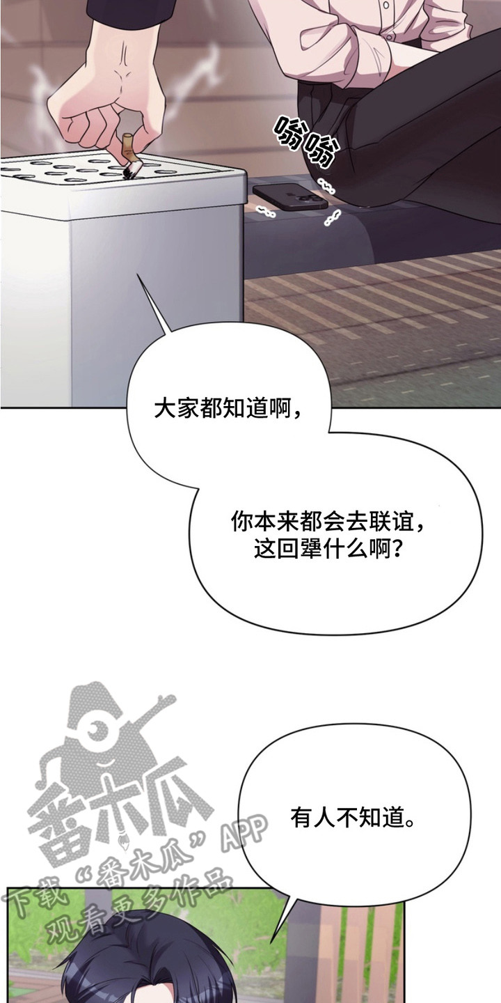 虎最不宜住几楼漫画,第10章：议论5图