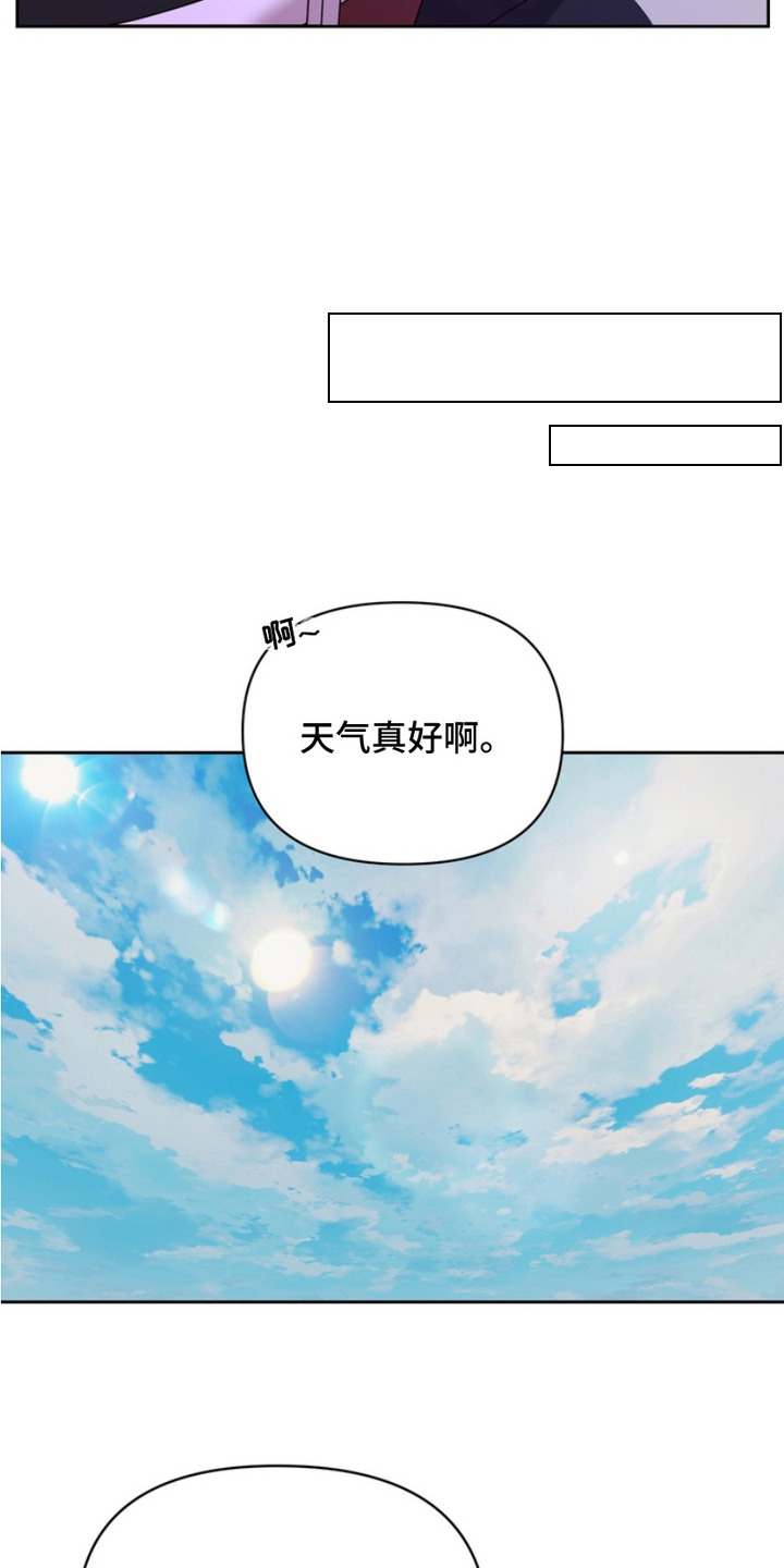 虎最不宜住几楼漫画,第10章：议论1图