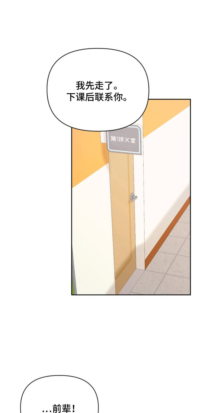 虎落兔口漫画,第14章：十分完美（完结）4图