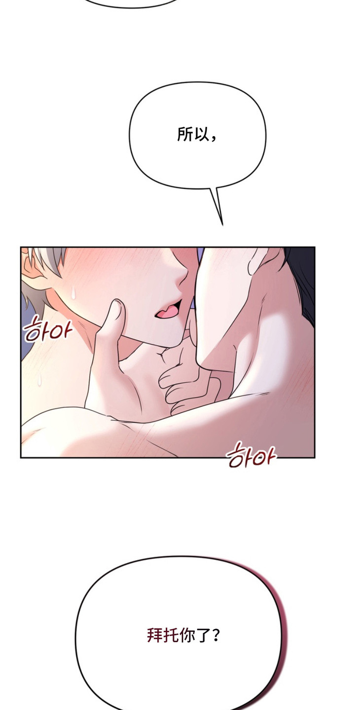 虎落平阳下一句漫画,第5章：拜托你了3图