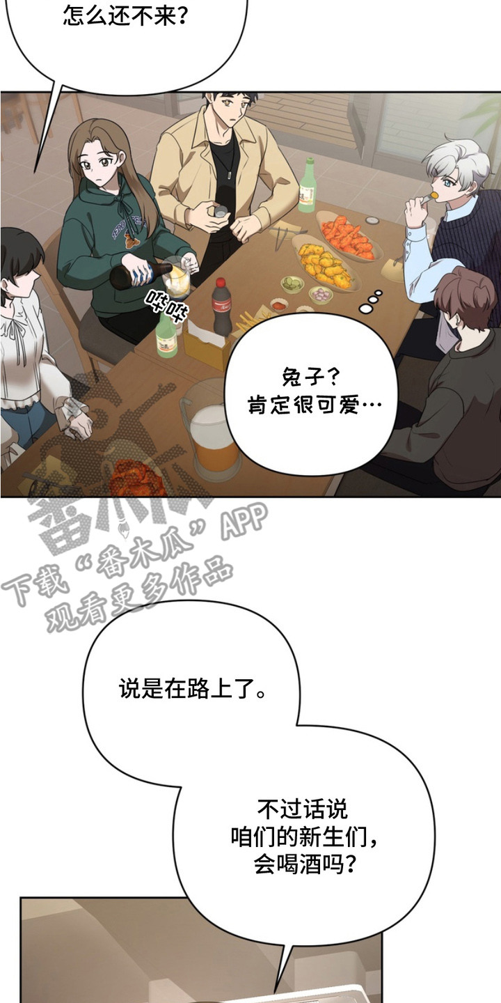 虎鹤妖师录漫画,第1章：兽人2图