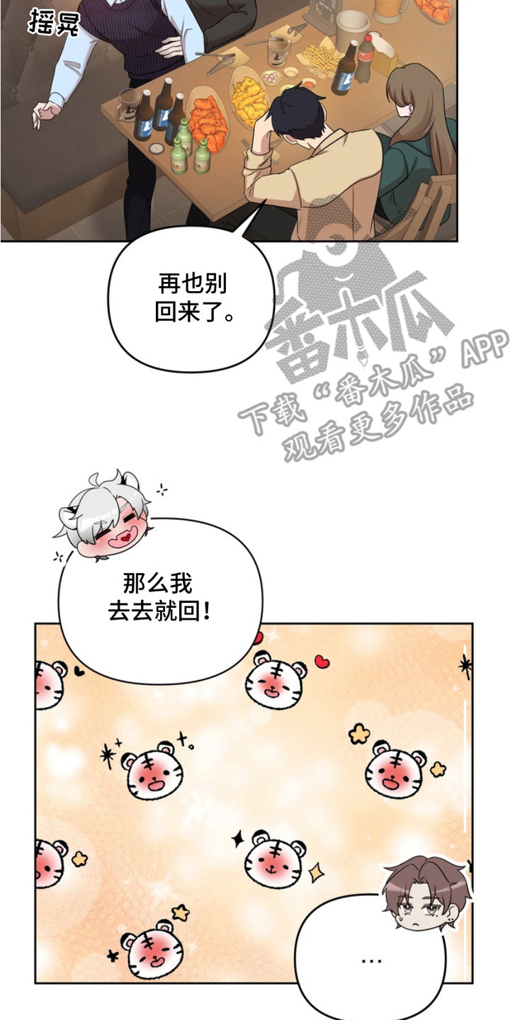 虎落平阳不可欺短剧免费漫画,第2章：喝多了5图
