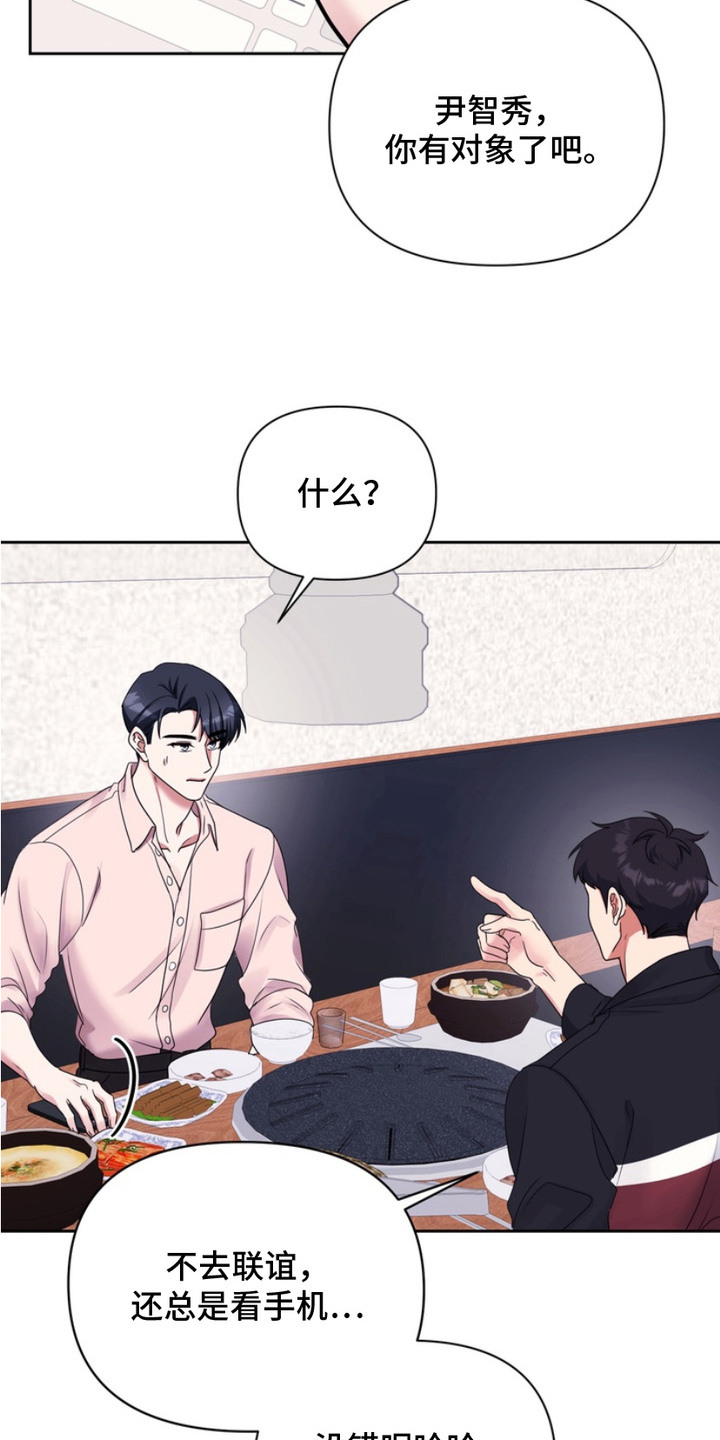 虎落兔口漫画下拉式奇漫屋漫画,第11章：误会了2图