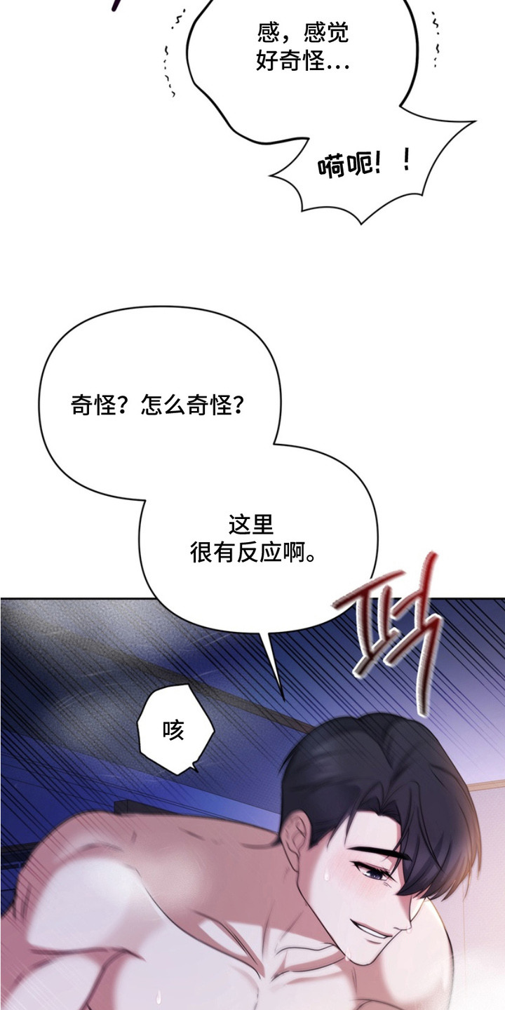虎落平阳下一句漫画,第5章：拜托你了3图