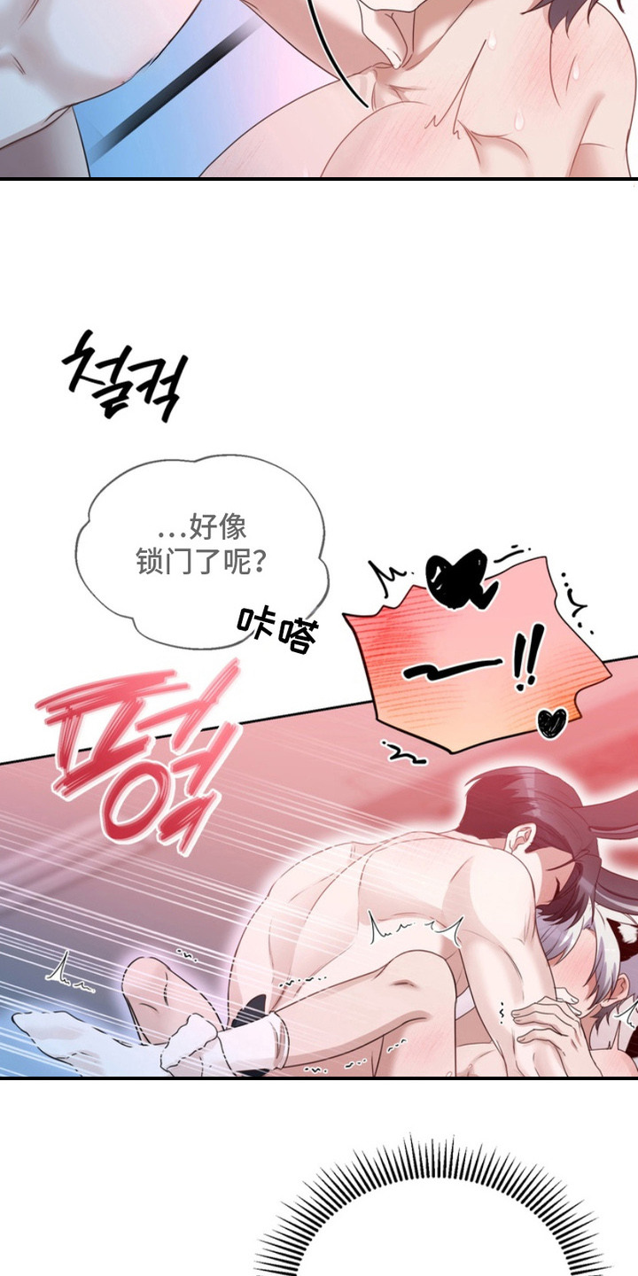 虎落兔口漫画下拉式奇漫屋漫画,第9章：心跳加速1图