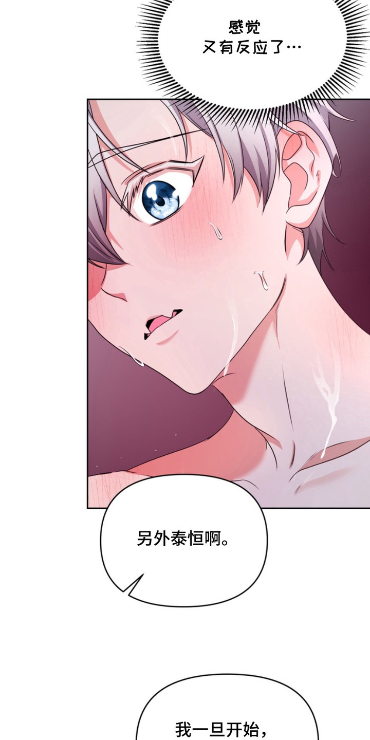 虎落平阳下一句漫画,第5章：拜托你了1图