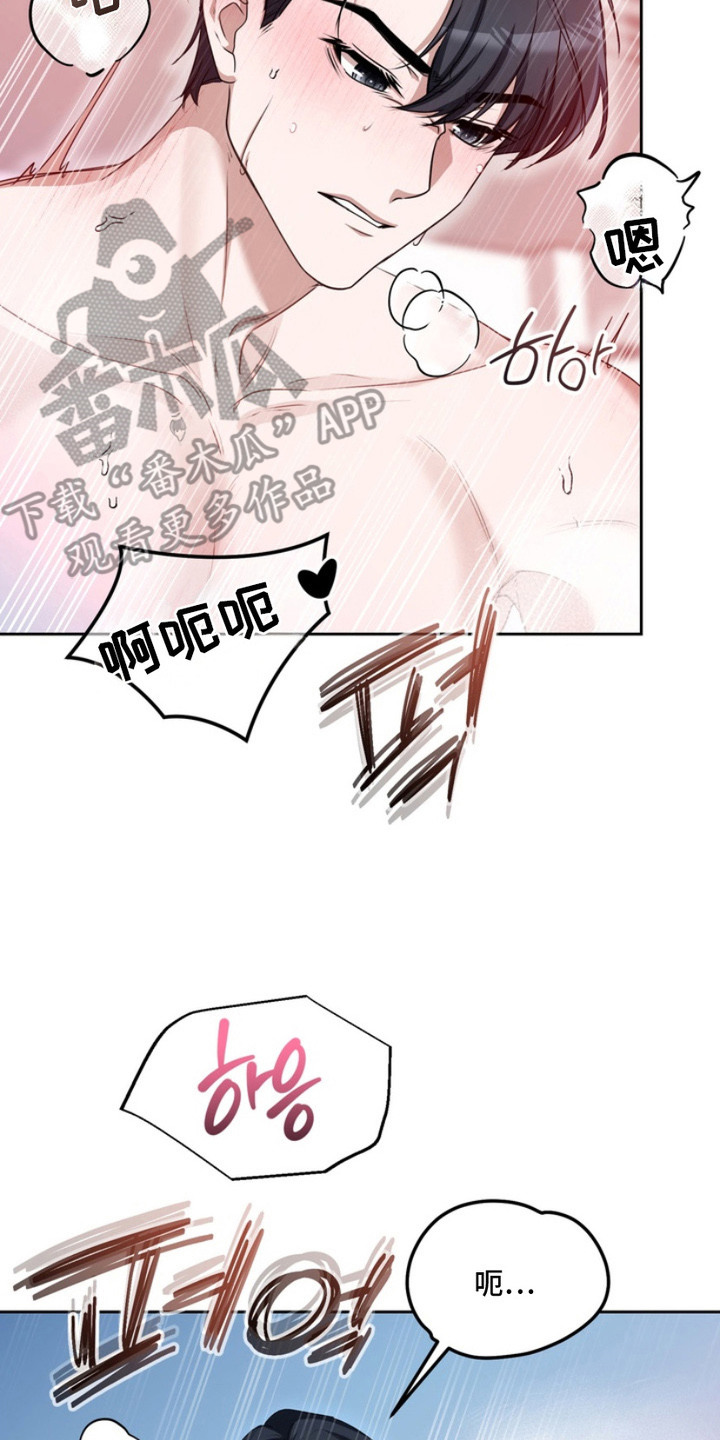 虎啸龙吟漫画,第8章：不会后悔3图