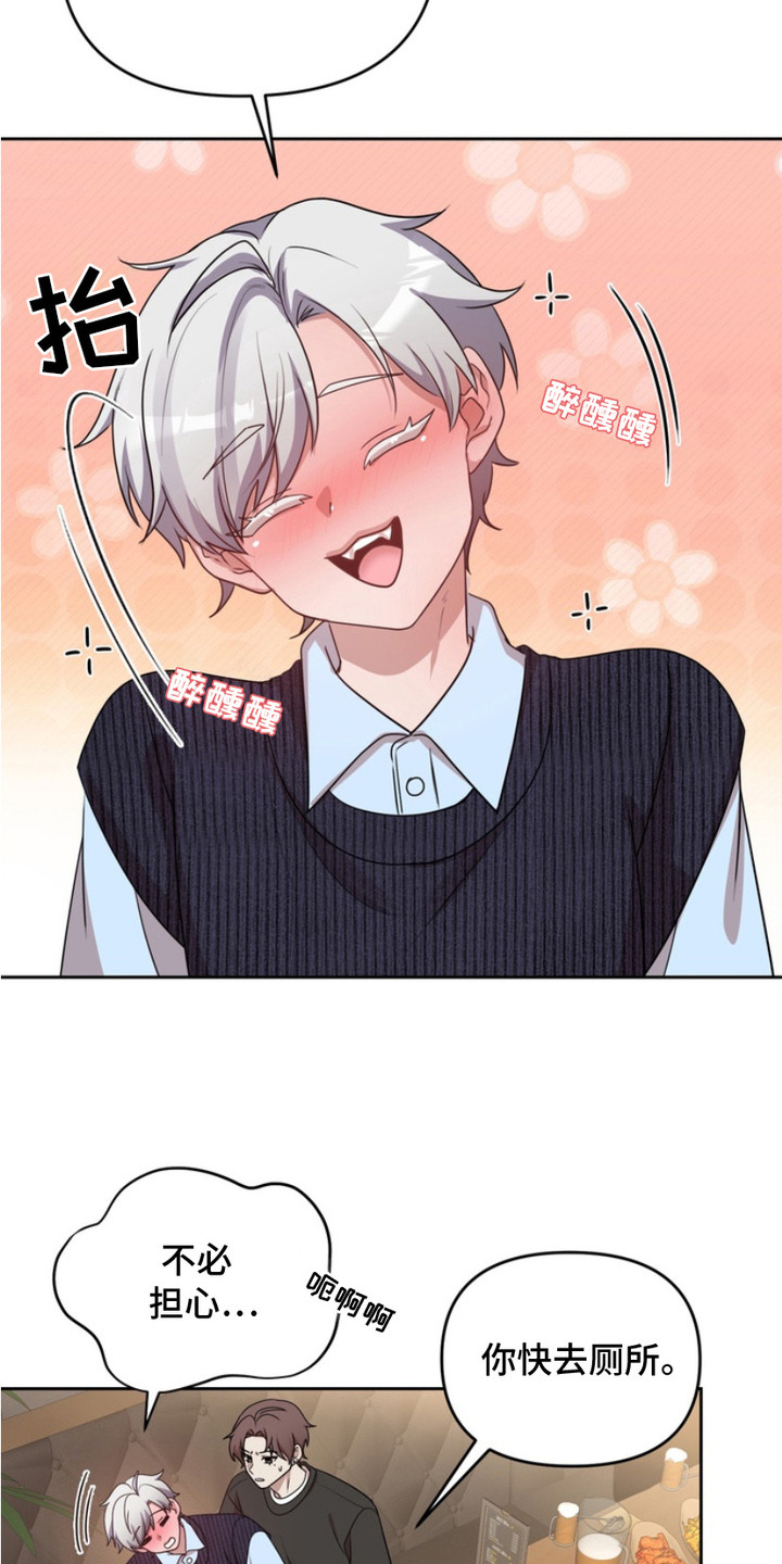 虎落平阳不可欺短剧免费漫画,第2章：喝多了4图