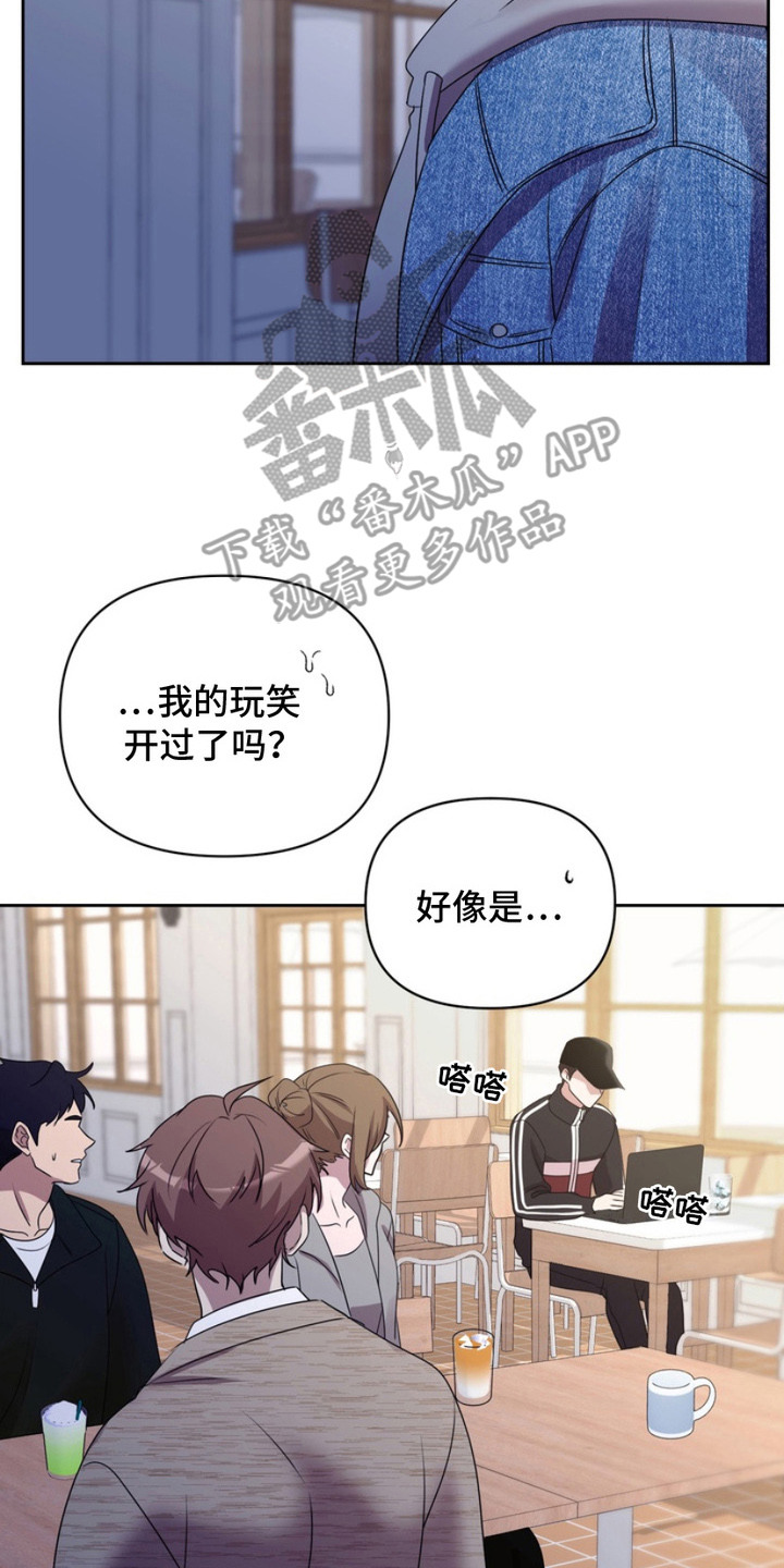 虎最不宜住几楼漫画,第10章：议论4图