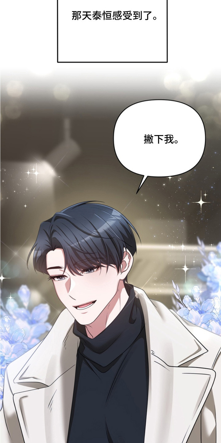 虎鹤妖师录漫画,第1章：兽人4图