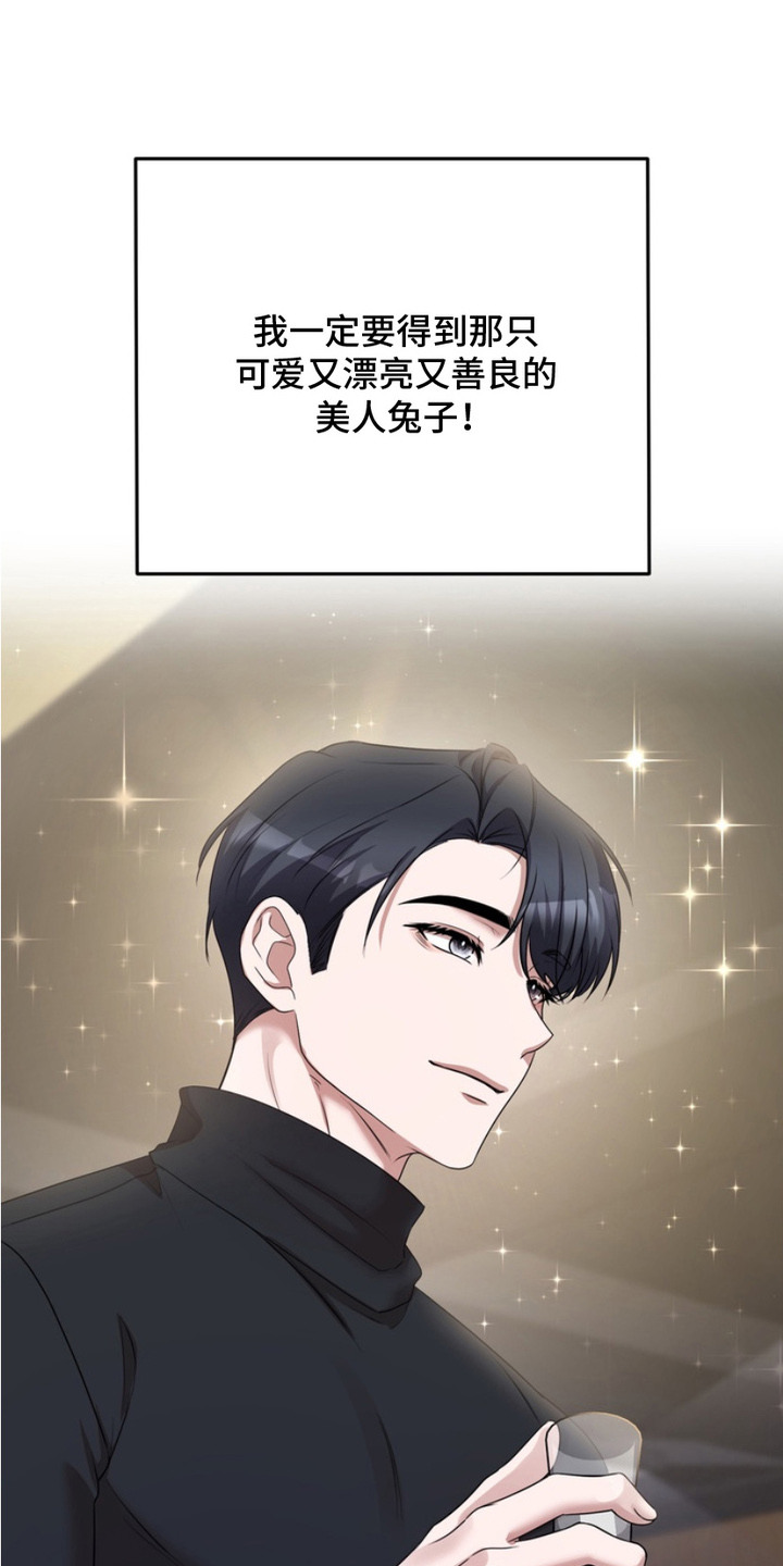 虎落平阳不可欺短剧免费漫画,第2章：喝多了1图