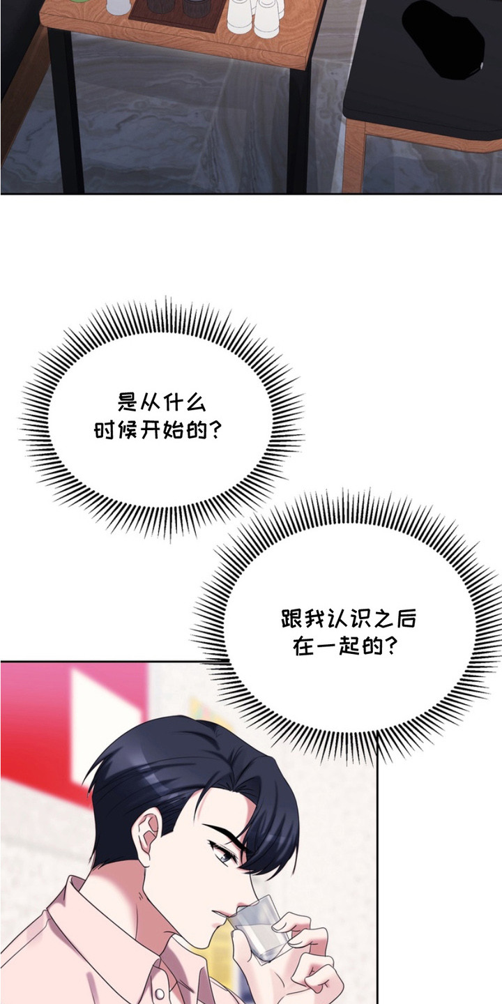 虎落兔口漫画下拉式奇漫屋漫画,第11章：误会了5图