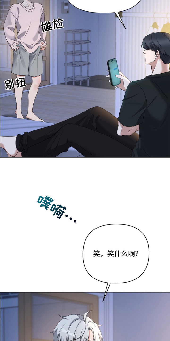 虎落兔口漫画下拉式奇漫屋漫画,第4章：跟回家5图