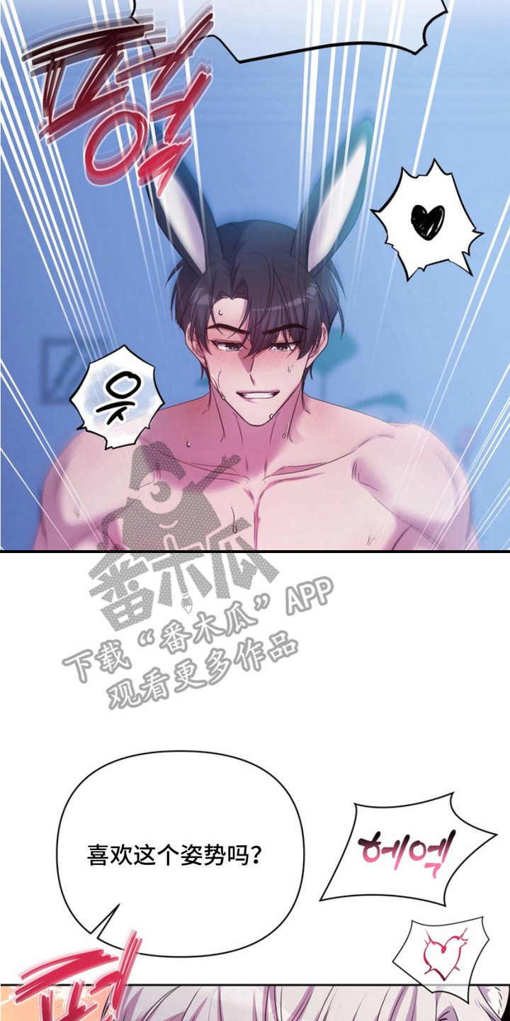 虎落兔口漫画下拉式奇漫屋漫画,第13章：表白4图