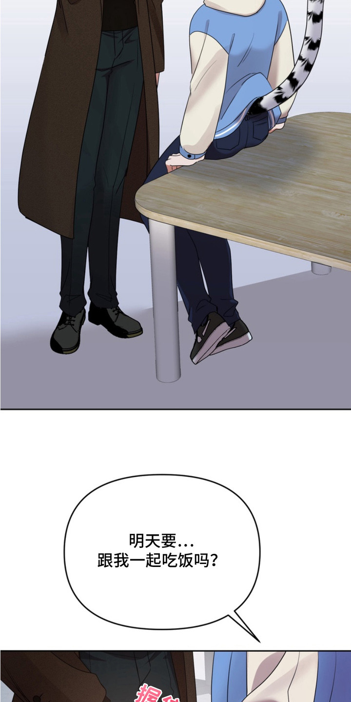 虎啸龙吟漫画,第7章：任何事2图