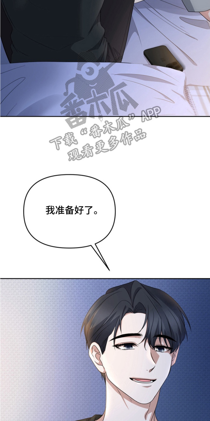 虎落兔口漫画下拉式奇漫屋漫画,第4章：跟回家5图