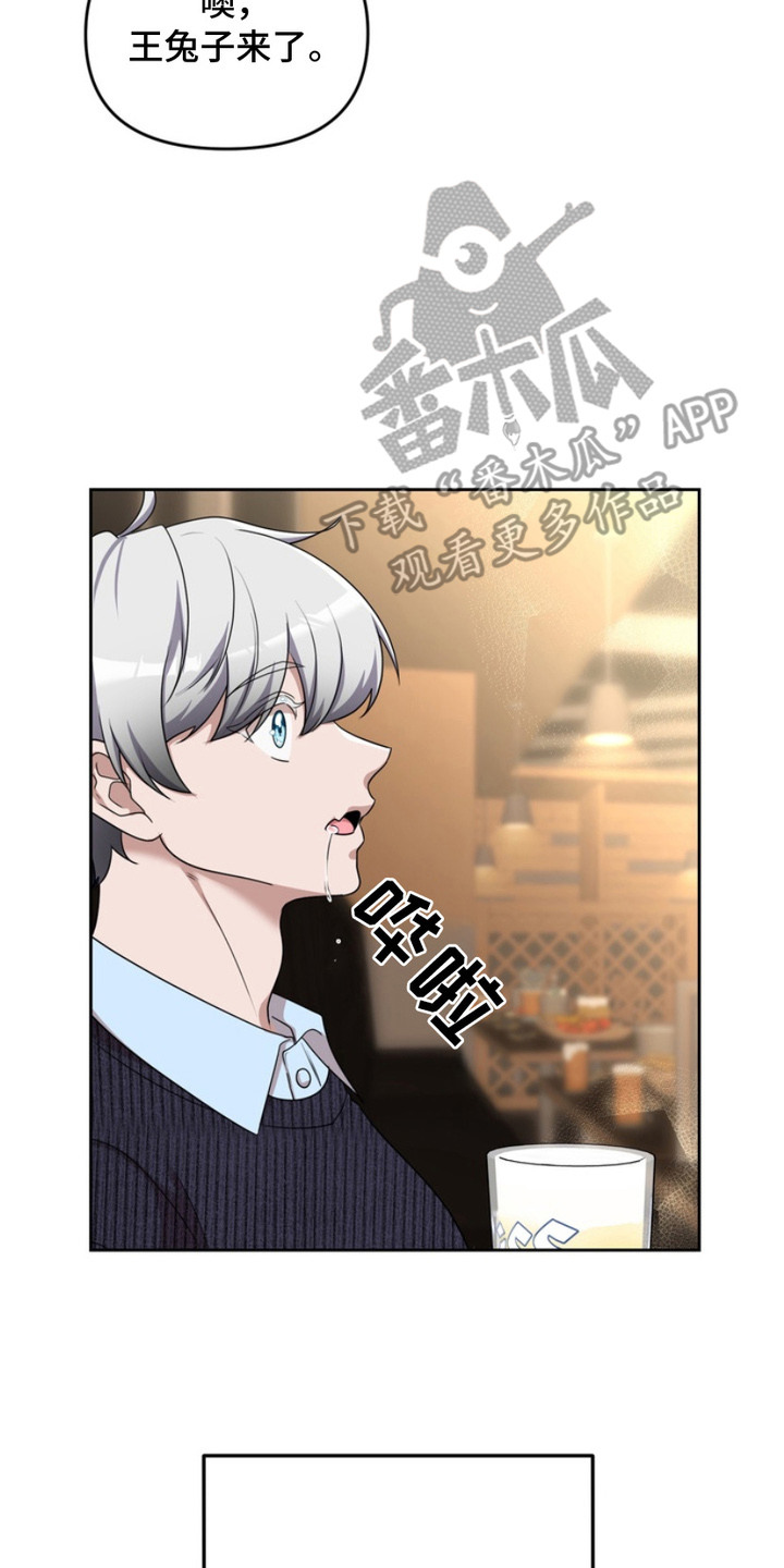 虎鹤妖师录漫画,第1章：兽人3图