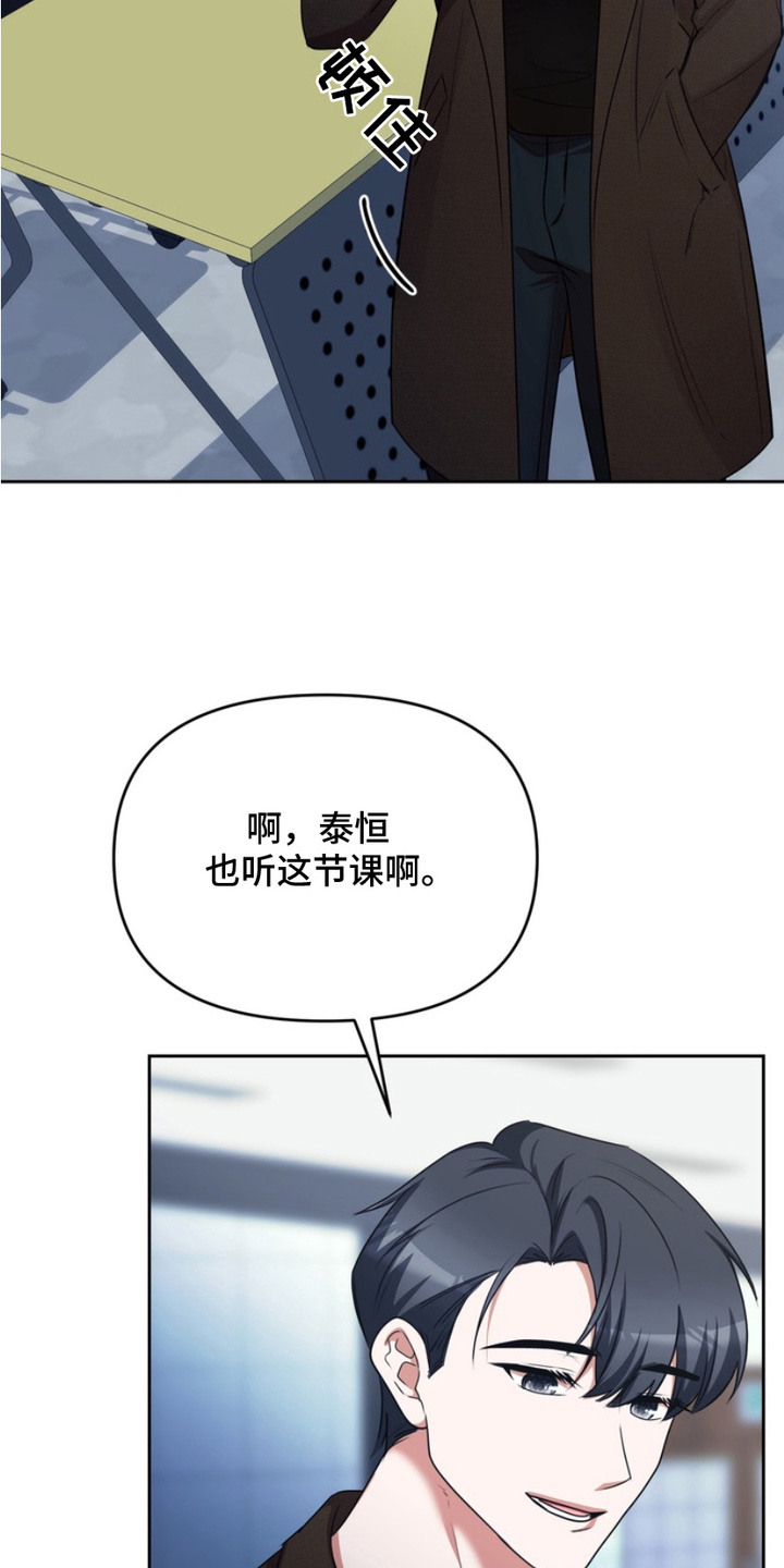 虎最不宜住几楼漫画,第6章：跟屁虫4图