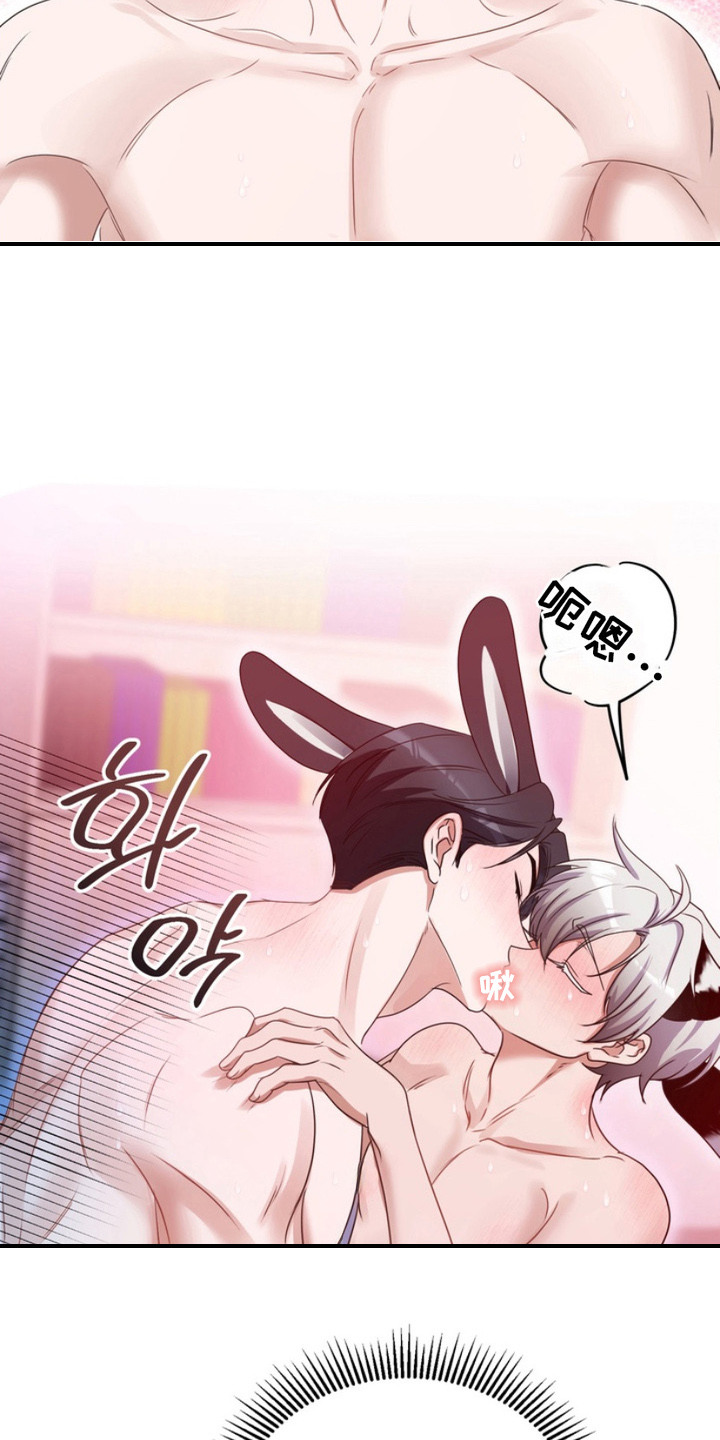 虎落兔口漫画下拉式奇漫屋漫画,第9章：心跳加速4图