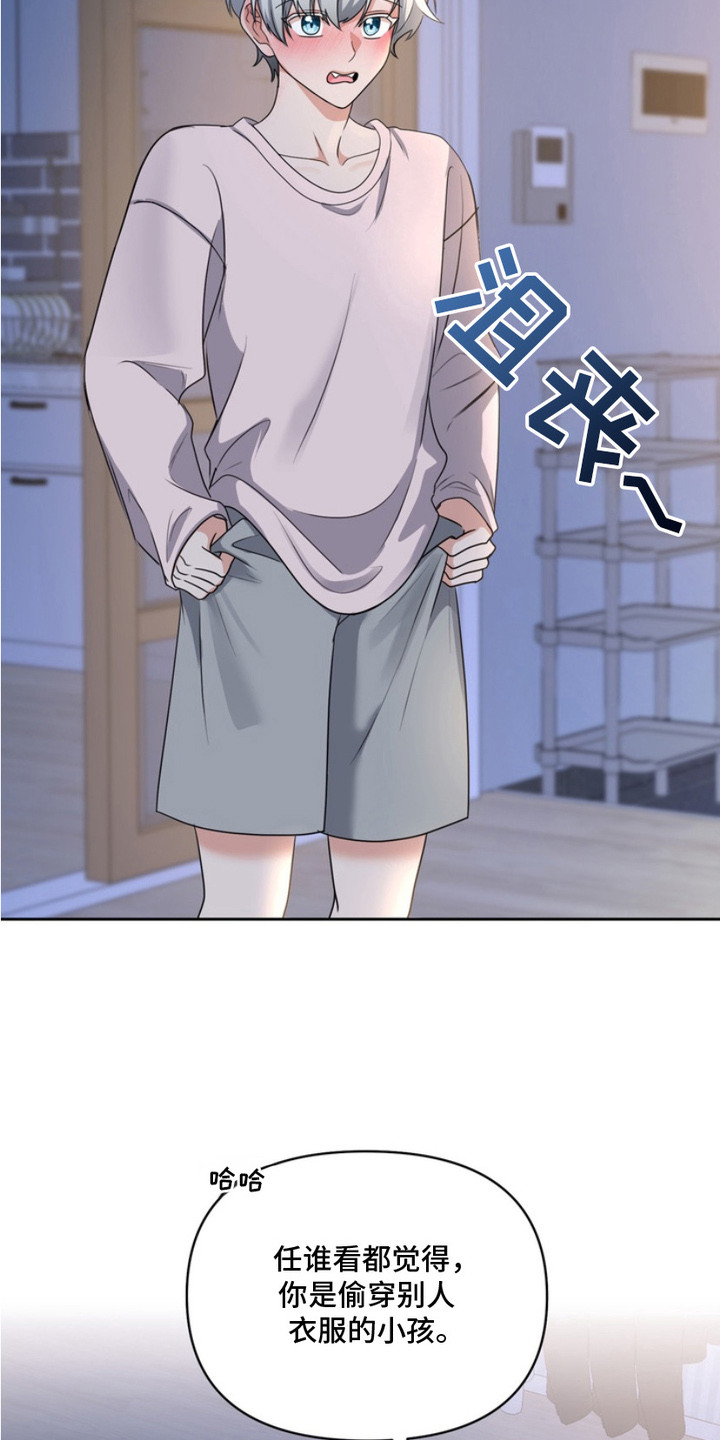 虎落兔口漫画下拉式奇漫屋漫画,第4章：跟回家1图