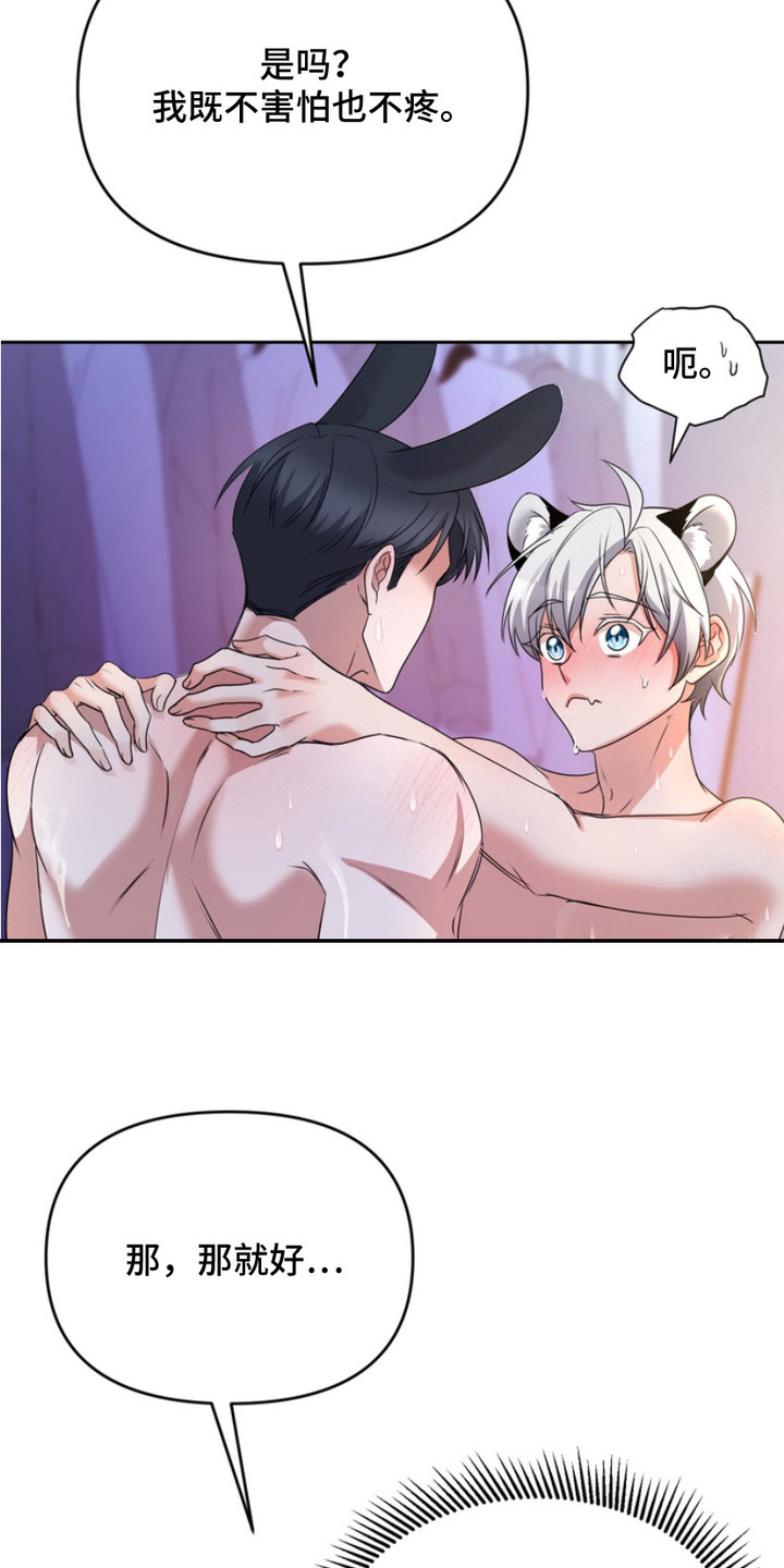 虎落平阳下一句漫画,第5章：拜托你了5图